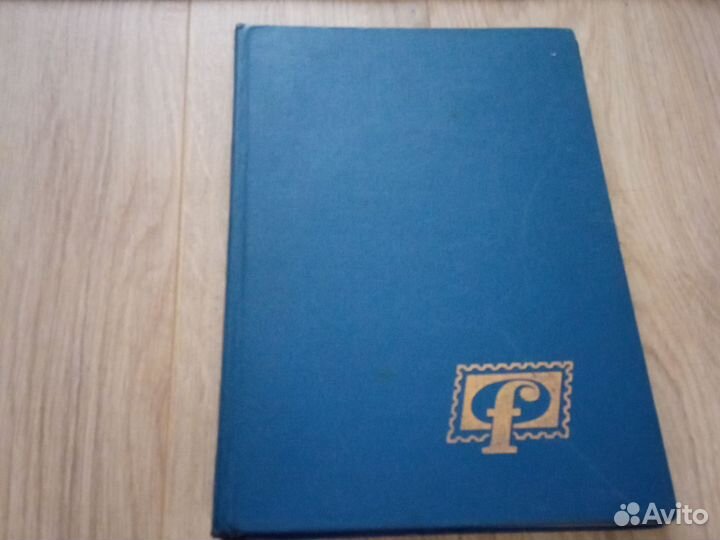 Кляссер для марок СССР