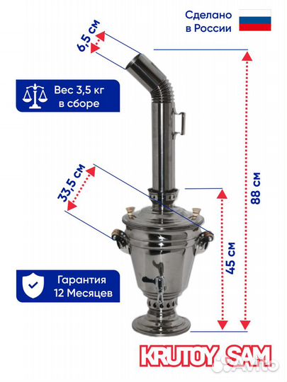 Самовар на дровах 5 литров