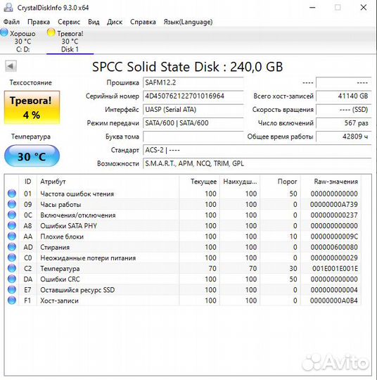 SSD Silicon Power S55 240 Gb sata-III