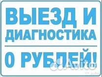 Ремонт холодильников Ремонт стиральных машин