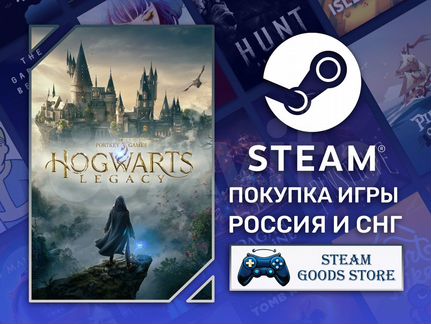 Hogwarts: Legacy / Хогвартс (Steam)