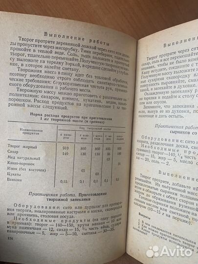 Обслуживающий труд учебник 4-6 кл СССР 1976г