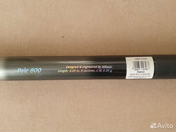 Маховое удилище 8 метров