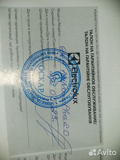 Газовая колонка Electrolux