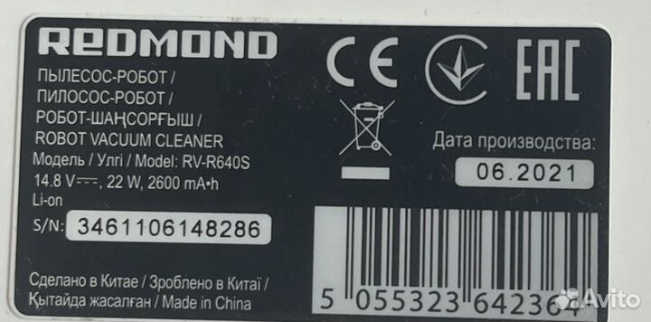 Робот пылесос моющий