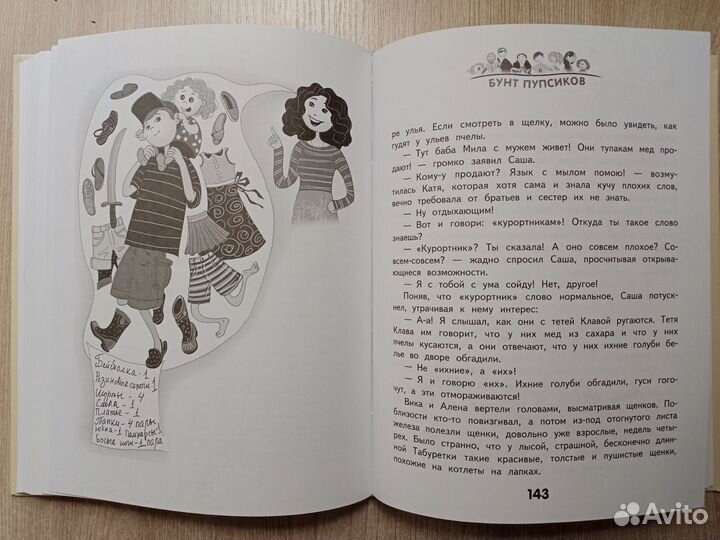 Книга для детей эксмодетство 6+