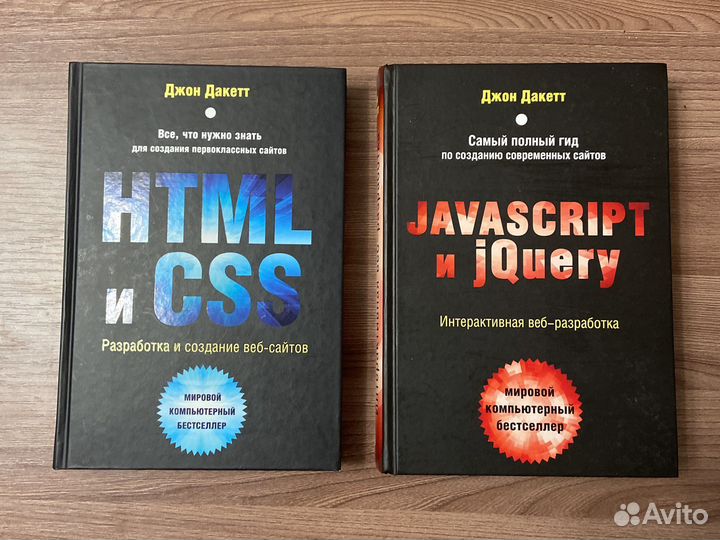 Книги по сайтостроению