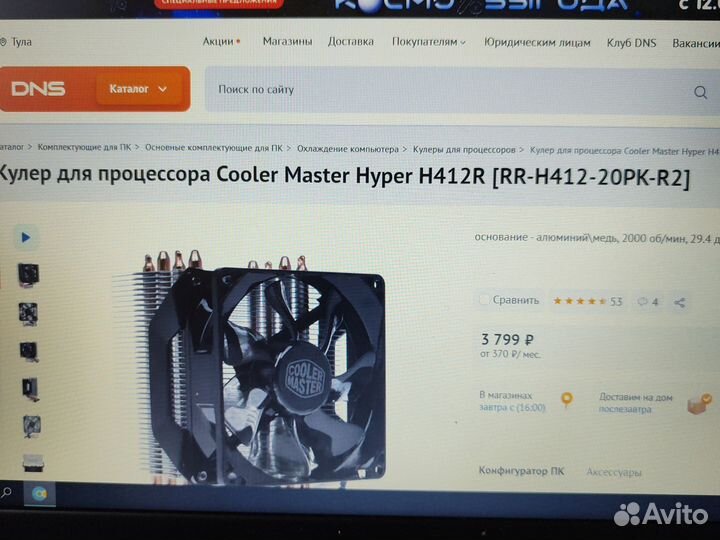 Кулер для процессора CM Hyper H412R