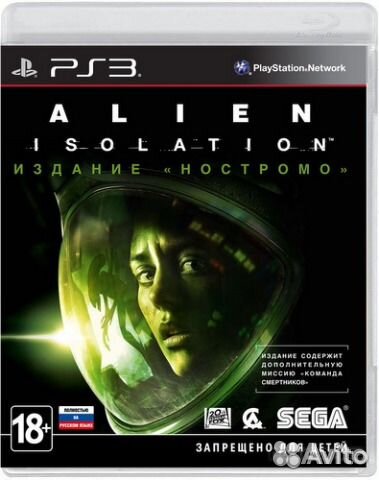 Alien isolation nostromo edition ps3