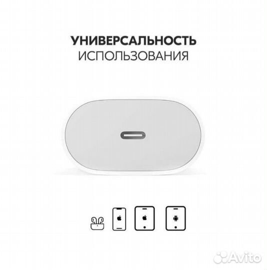 Зарядное устройство на iPhone и Тайп-С