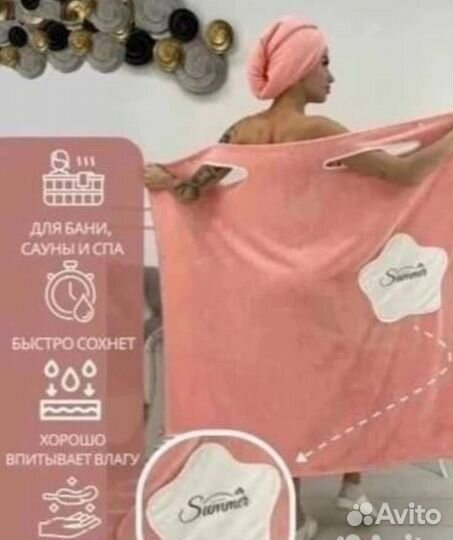 Банное полотенце комплект для бани сауник женский