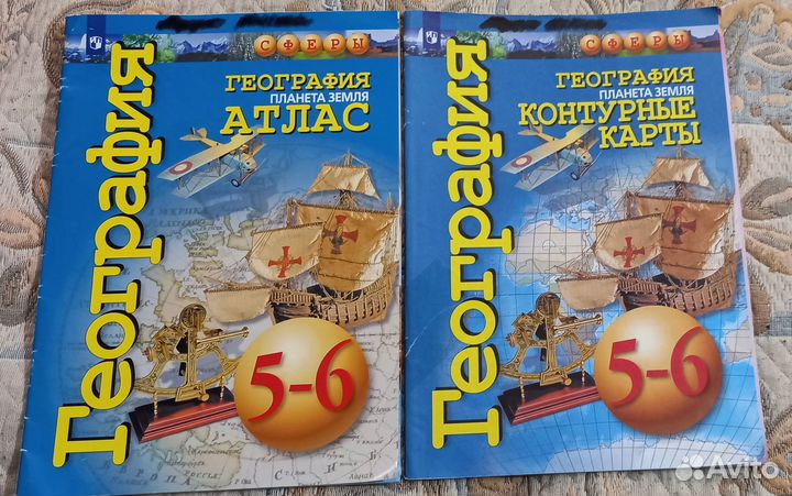 Атлас по географии 5-6 класс