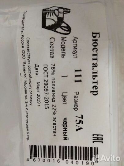 Компрессионное белье