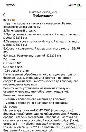 Детская кроватка с маятником