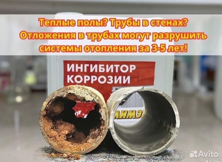 Промывка система отопление