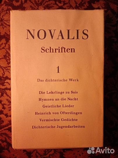 Новалис. Антикварное издание. Редкая книга