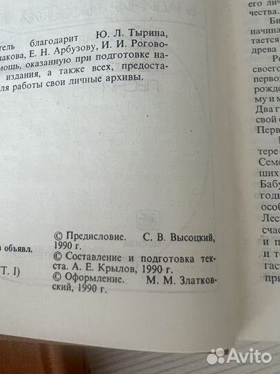 В. Высоцкий издание 1991 г 2 тома