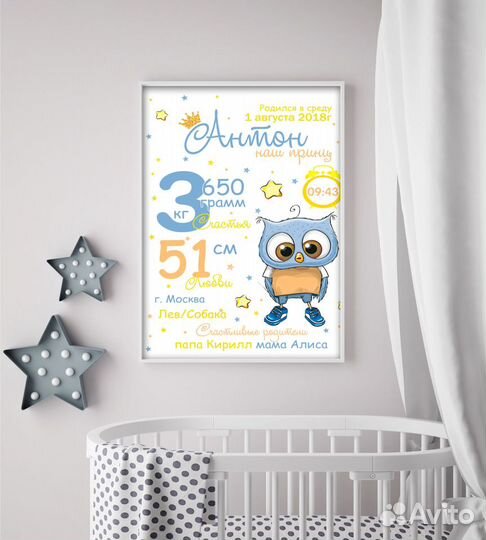 Метрика для новорожденных