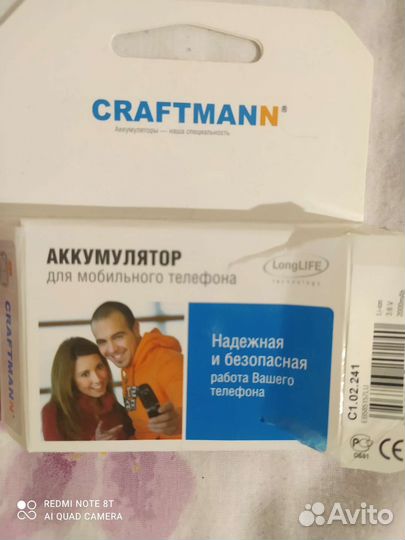 Аккумулятор