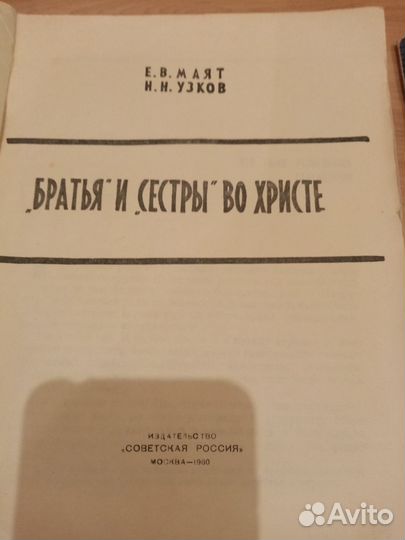 Библиотека атеиста