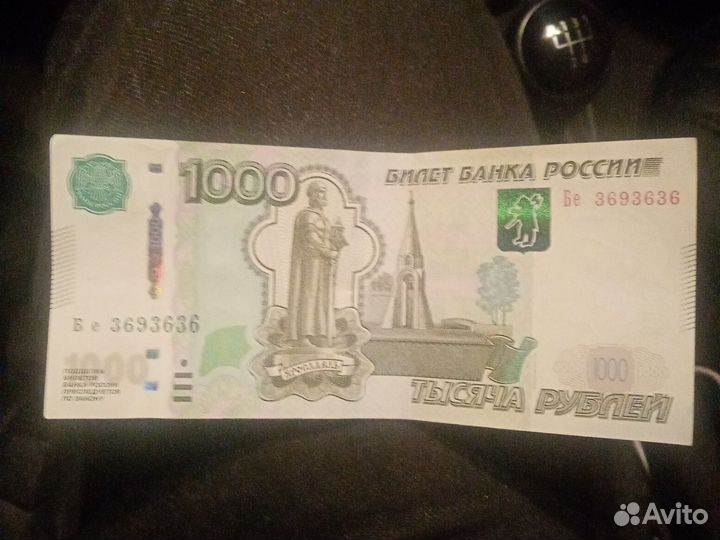 Купюра с красивым номером