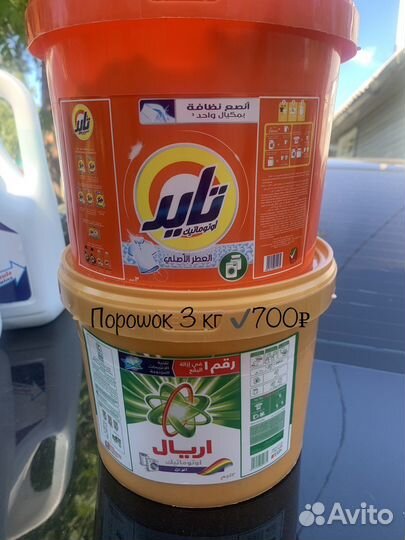 Стиральный порошок 3 кг ведро