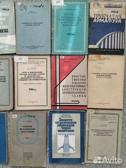 Техническая литература (часть 2)