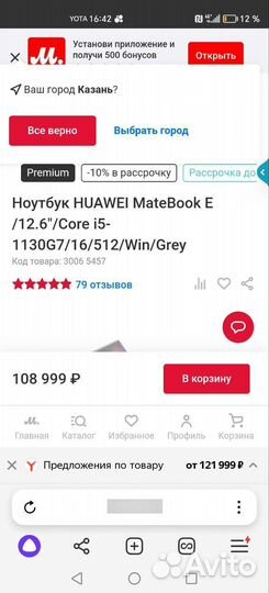 Ноутбук Huawei matebook E