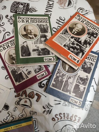 Книги Воспоминания о Ленине