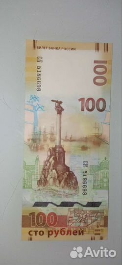 Купюра Сочи 2015