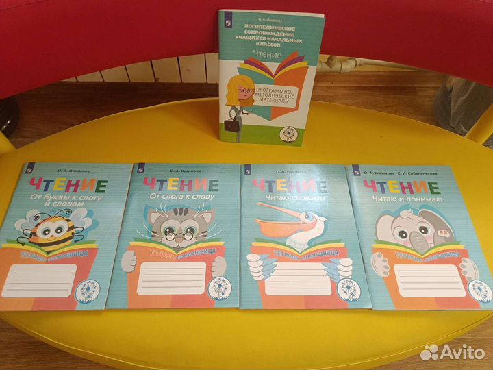 Рабочие тетради 2 класс