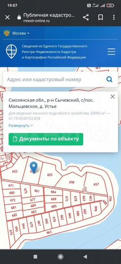 Участок 12 га (ИЖС)