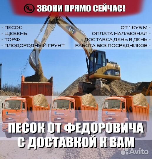 Песок всех видов