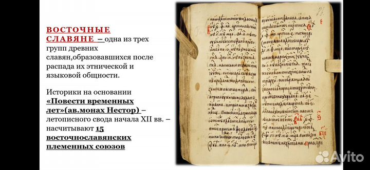 Репетитор по истории