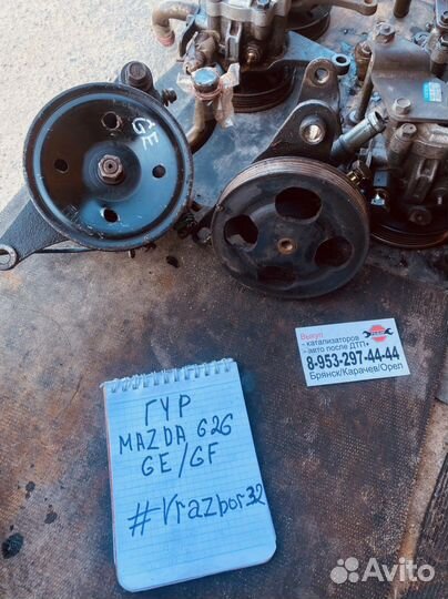 Мазда 626GE GF Есть Все крылья и тд