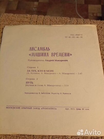 Виниловые пластинки