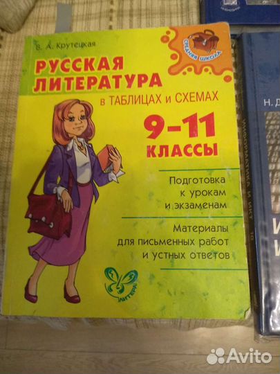 Учебники