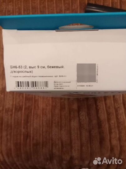 Бандаж для шеи