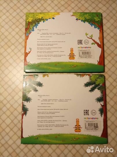 Книжки панорамка