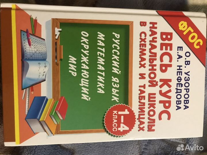 Книги 1-4 класс