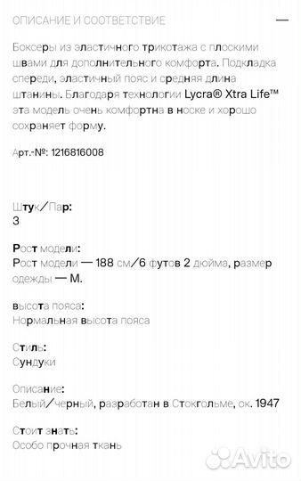 Трусы мужские боксеры hm