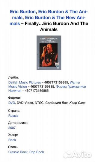 Finally Eric Burdon And The Animals DVD Rus