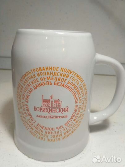 Пивные кружки