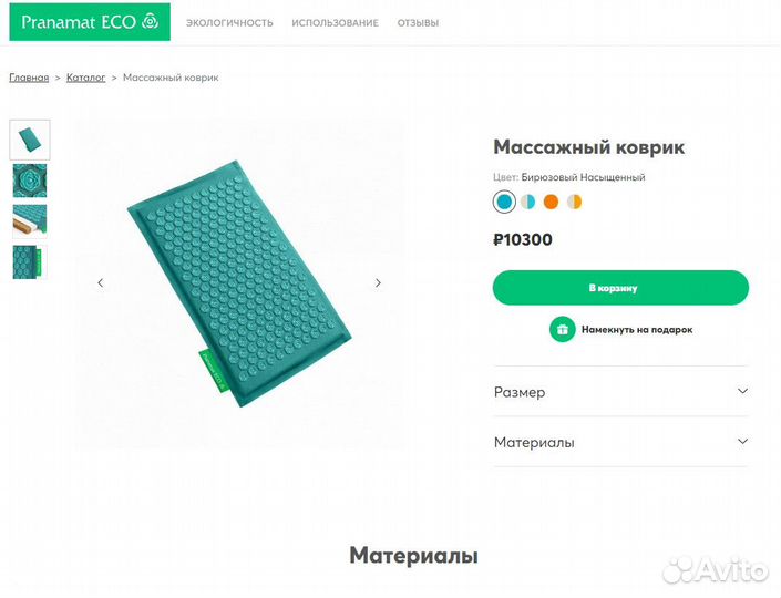 Массажный мат 70х40см Пранамат Pranamat Eco Латвия