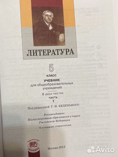 Учебники за 5 класс