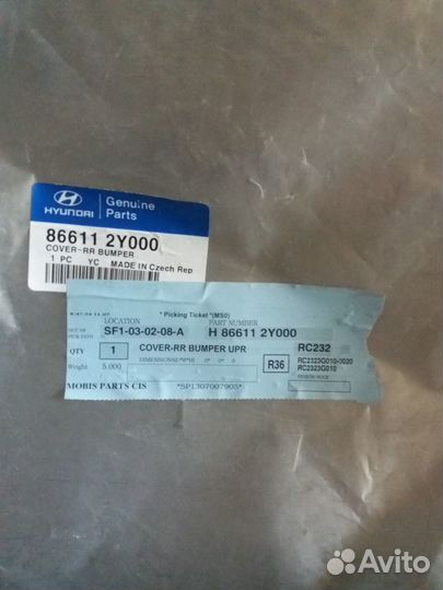 Задний бампер hyundai ix35