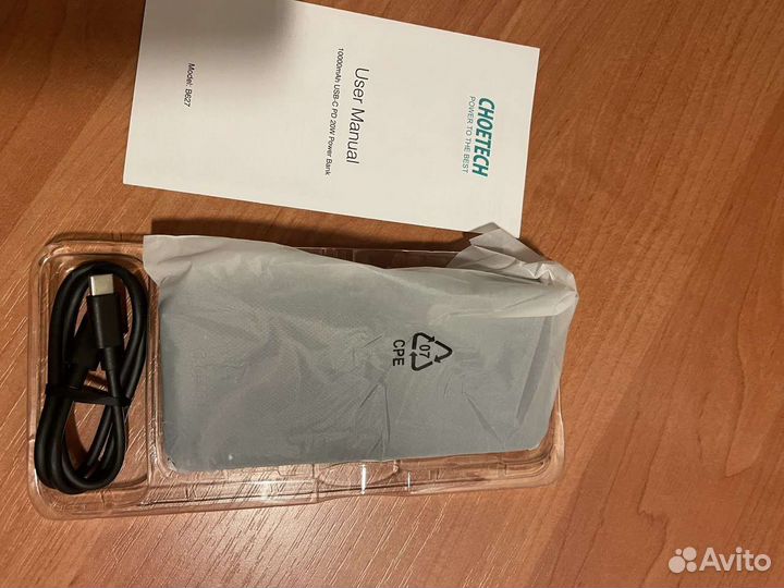 Зарядное устройство для телефона