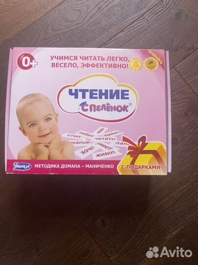 Карточки Домана обучение чтению