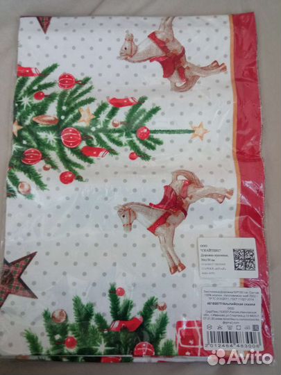 Новогодние полотенца и дорожка кухонная (новые)
