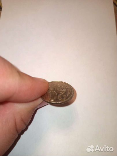 Монета СССР